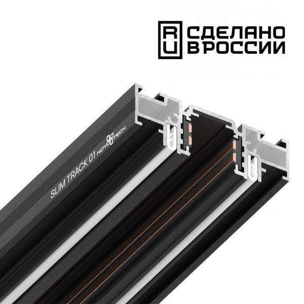 Шинопровод для монтажа в натяжной потолок Novotech Shino Flum 135180