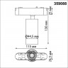 Трековый светодиодный светильник для низковольтного шинопровода Novotech Shino Smal 359088