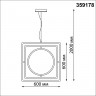 Подвесной светодиодный светильник Novotech Over Ondo 359178