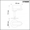 Трековый светильник Novotech Unite 370685