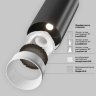 Спот светодиодный Maytoni FOCUS LED C055CL-L12B2.7K-W-B