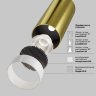Спот светодиодный Maytoni Focus Led C055CL-L12W2.7K-W-BS