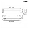 Дополнительный адаптер для создания поворотных светильников Novotech Shino Smal 359067