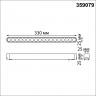 Трековый светодиодный светильник для низковольтного шинопровода Novotech Shino Smal 359079